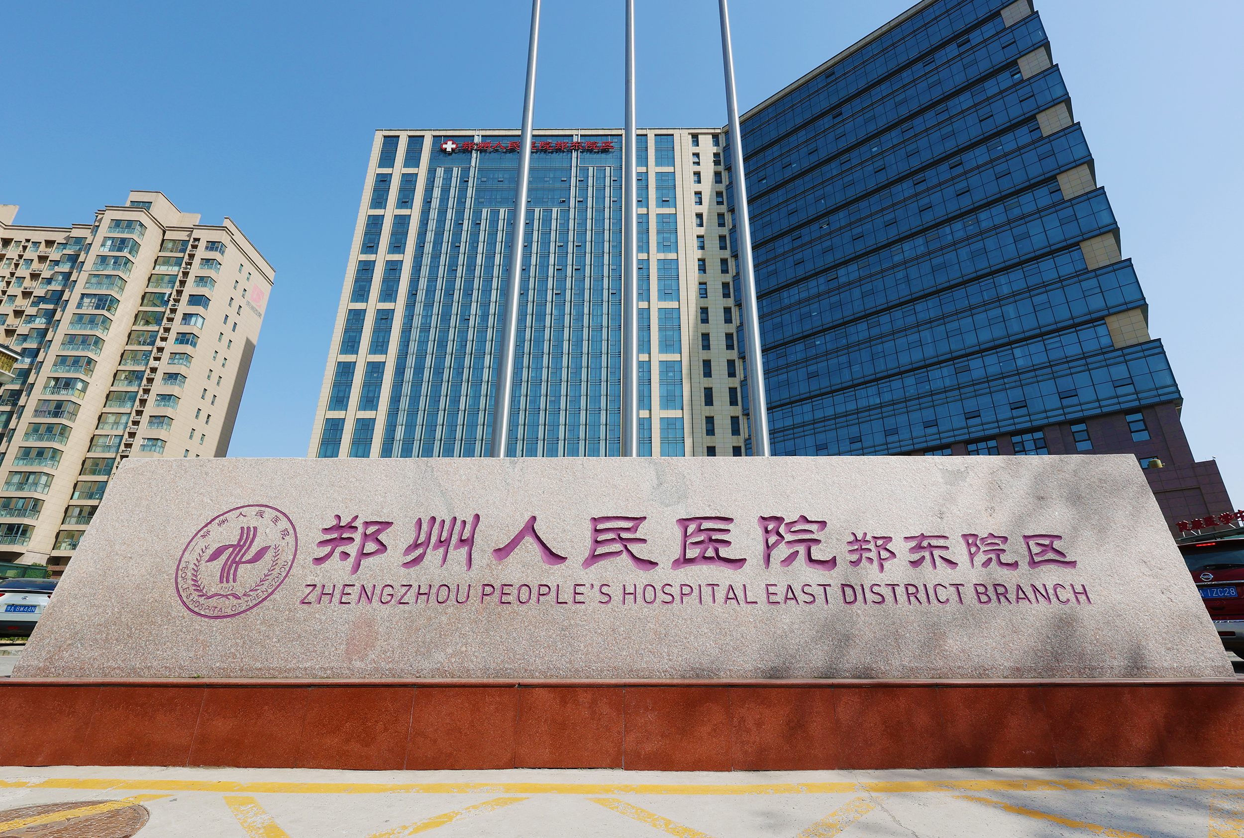 鄭州人民醫(yī)院 鄭州人民醫(yī)院
