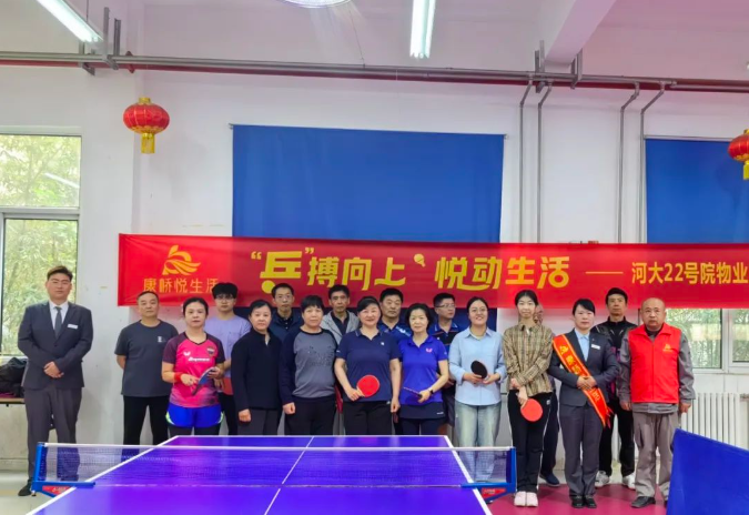 康橋悅生活2024年業主乒乓球大賽火熱進行中